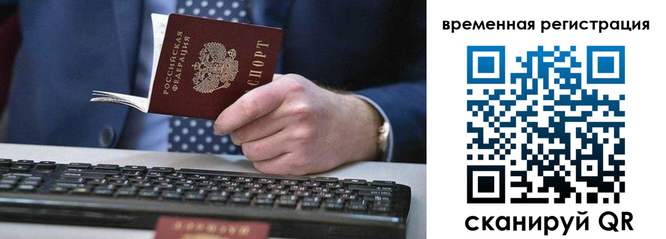 прописка иностранных граждан в Кемеровской области