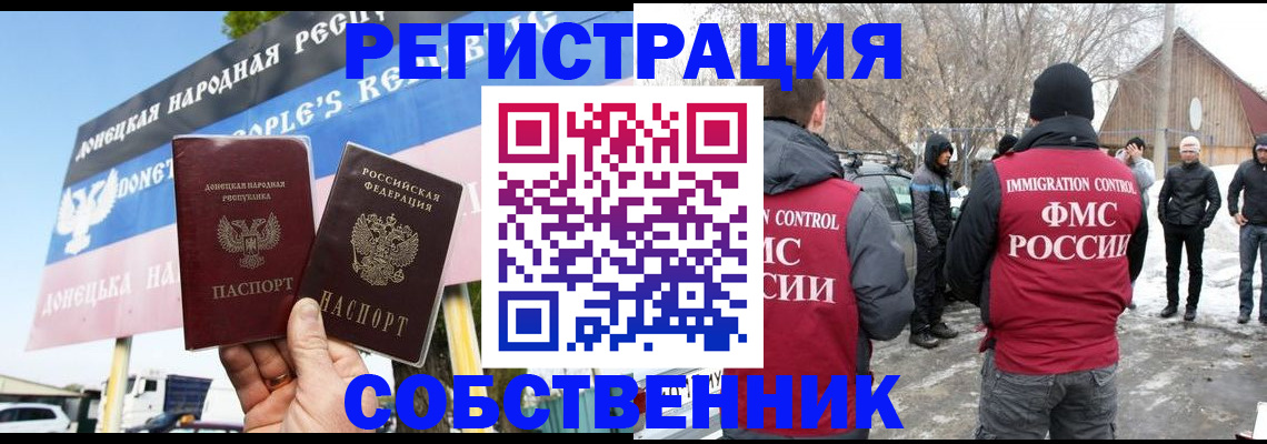 прописка ребенка в Кемеровской области