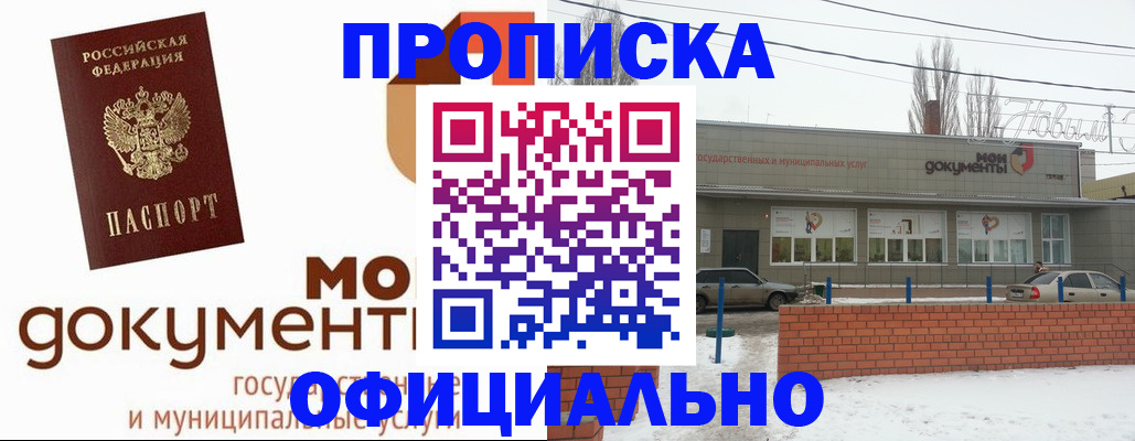 пропишу в квартире в Кемеровской области