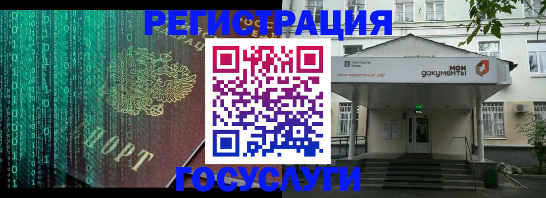 временная регистрация для школы в Кемеровской области