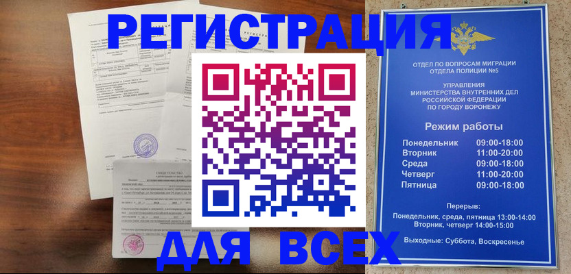 прописка поиск в Кемеровской области