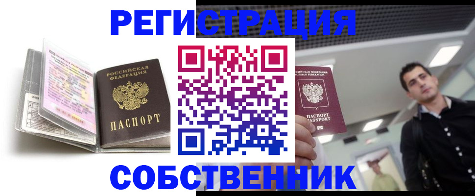 прописка для кредита в Кемеровской области