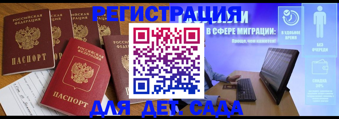 временная регистрация 2025 в Кемеровской области