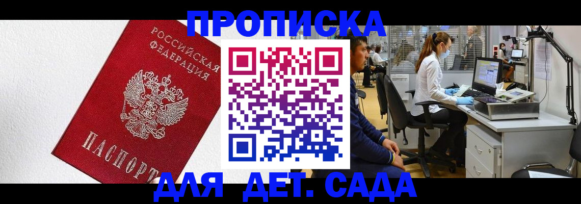 временная регистрация в Кемеровской области