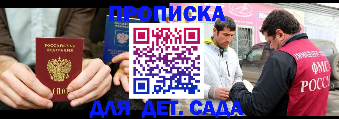 временная регистрация поиск в Кемеровской области